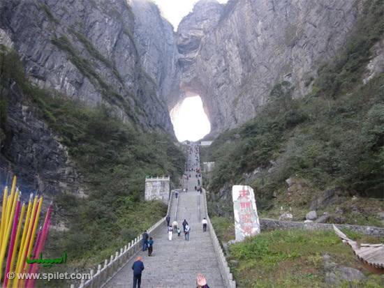  دروازه بهشت در استان هونان چین