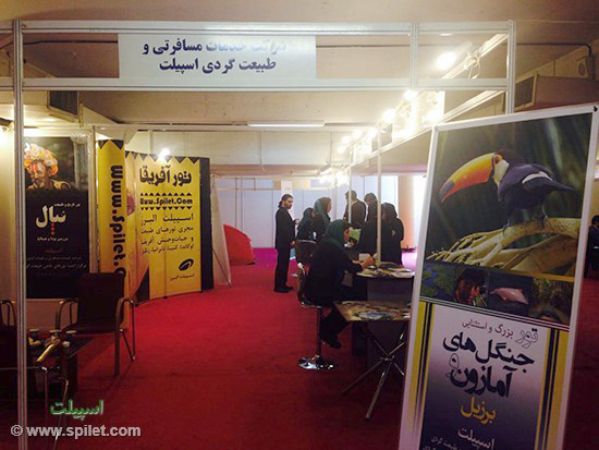 مراجعین نمایشگاه تعطیلات تابستان