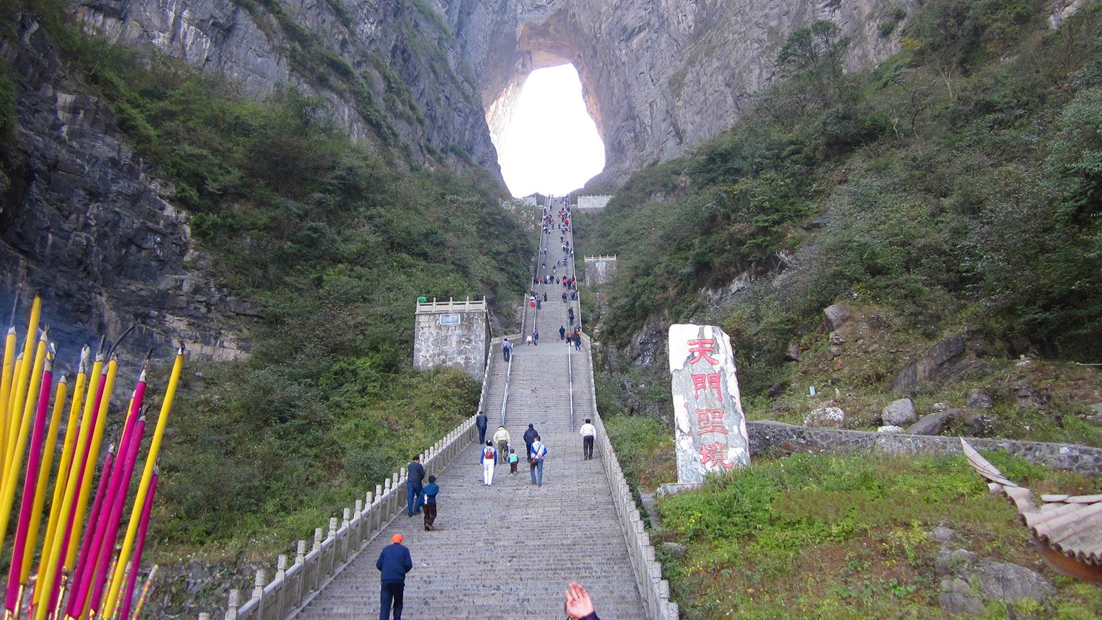 دروازه بهشت روح ژانگ جیاجیه