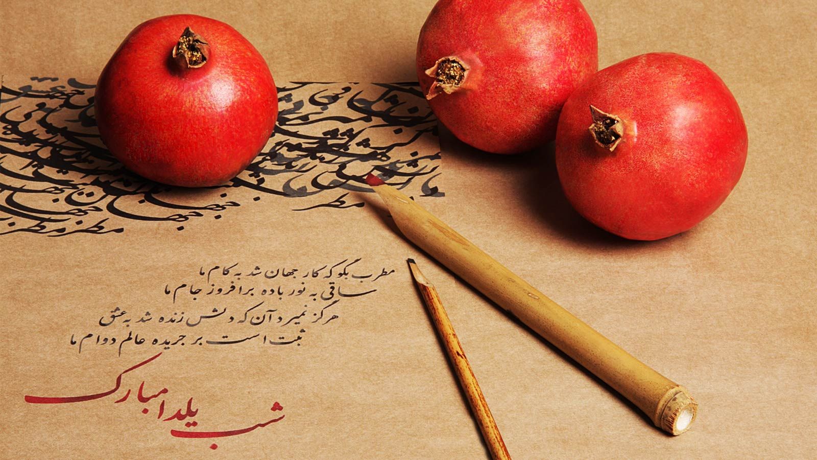 شب یلدا، طولانی‌ترین شب سال را چه کنیم؟