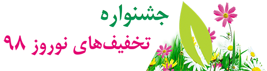 جشنواره تخفیفات تورهای خارجی نوروز 98